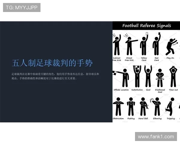 助理裁判哪些职责不可忽视？全面解读足球比赛中的关键判罚规则