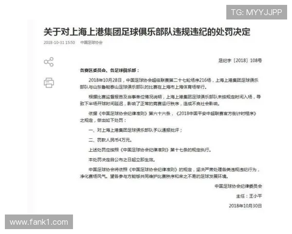 换人未获许可入场，为何会被判罚？规则拆解