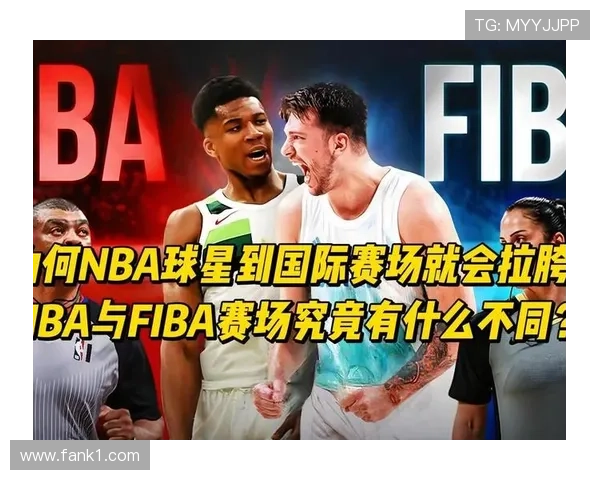 国际三秒规则与NBA、FIBA差异全面解读