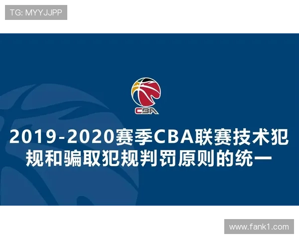 技术犯规和违体犯规怎么区分？一次看懂核心判定标准