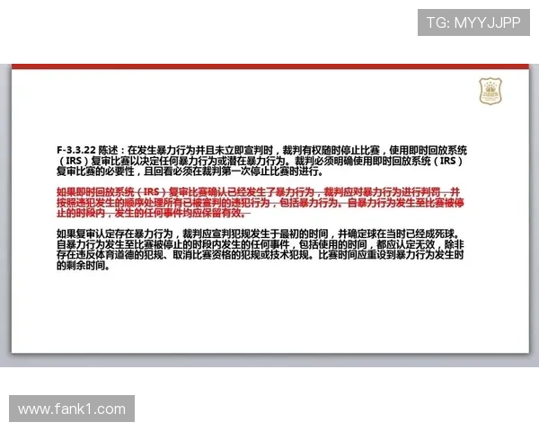 篮球“球碰裁判规则”详解:比赛状况如何处理?