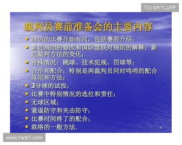 篮球比赛中的加罚规则具体是如何界定与适用判罚的标准