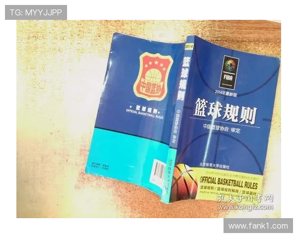 解读篮球加时赛球权规则：交替拥有如何执行？