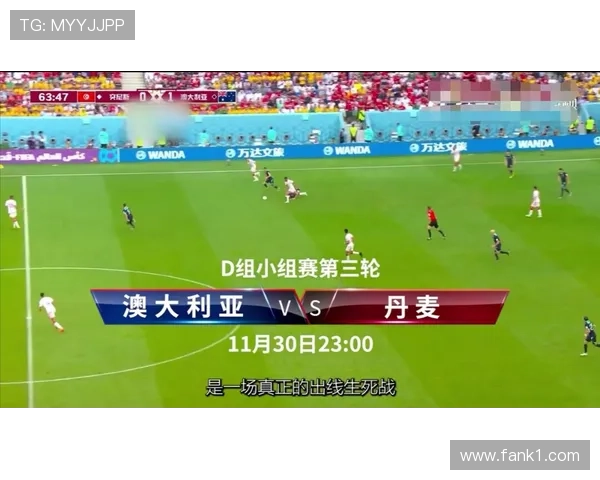 2026世界杯净胜球规则怎么算影响出线吗