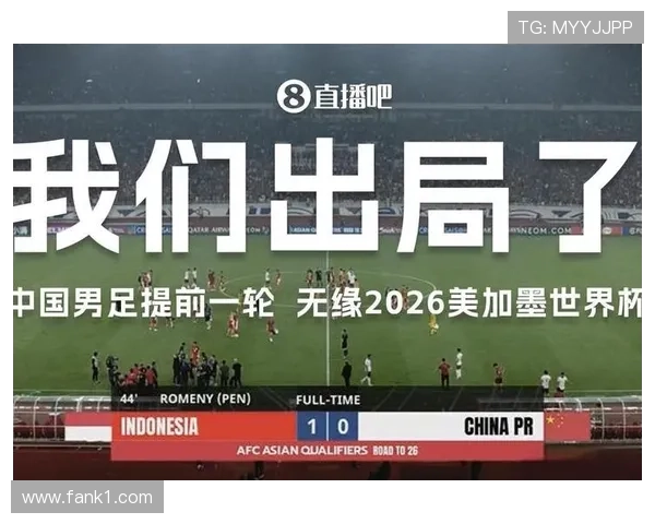 2026世界杯球队提前出局条件有哪些 2026世界杯球队提前出局条件有哪些