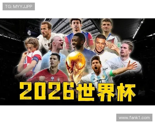 2026世界杯黑马球队终极预测 2026世界杯黑马球队终极预测